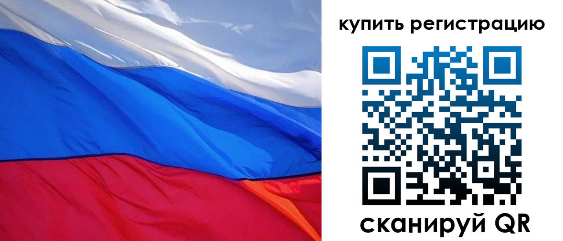 прописка для работы в Красном Куте