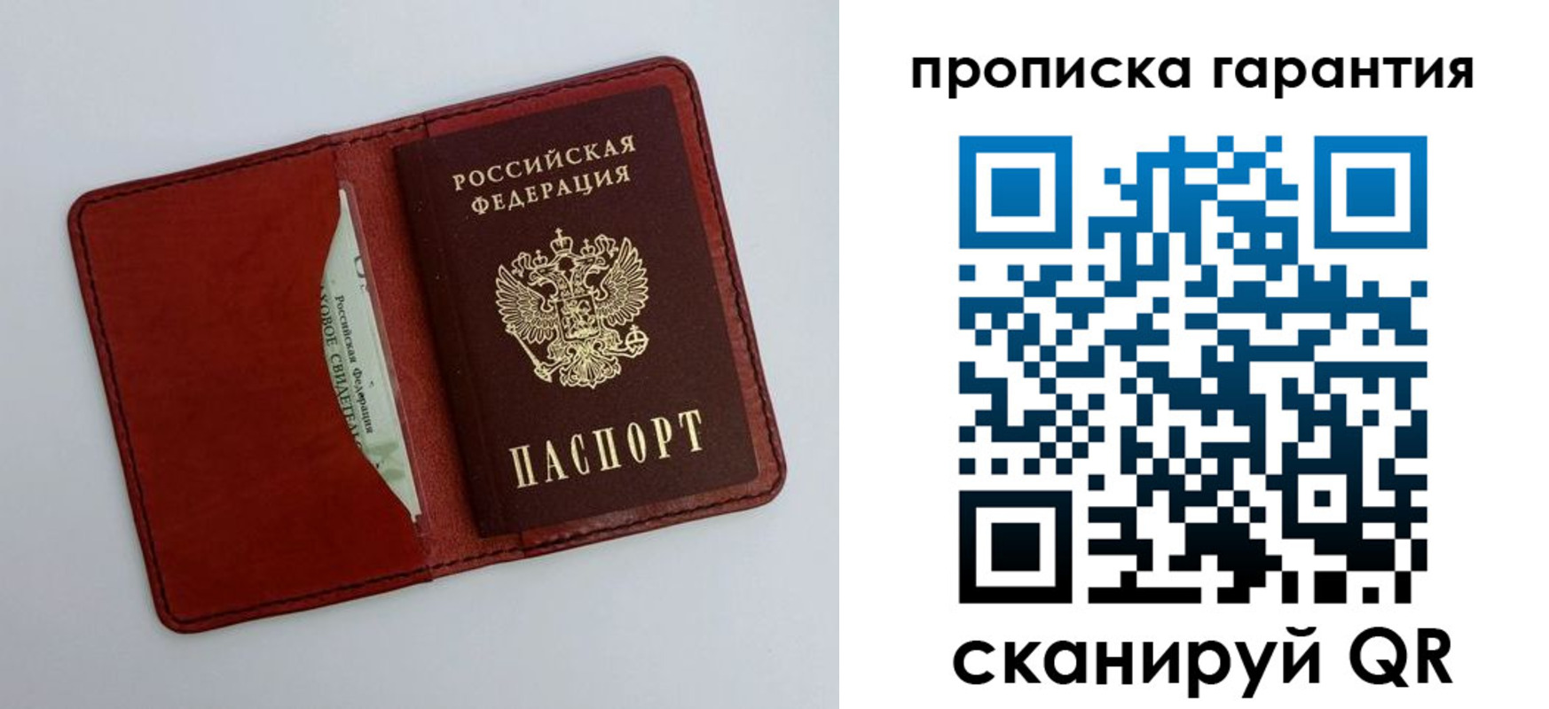 найти адрес прописки в Красном Куте