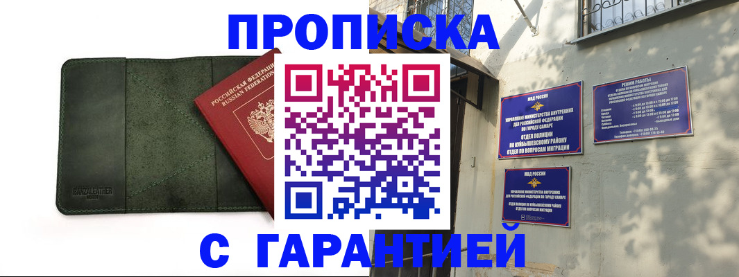 прописка для кредита в Красном Куте