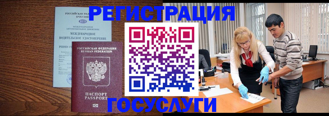 прописка для кредита в Красном Куте