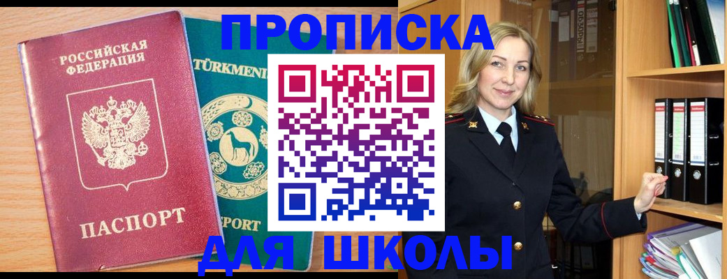 временная регистрация госуслуги в Красном Куте